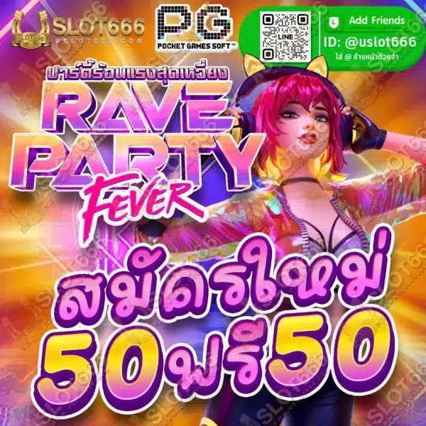 Rave Party Fever เกมใหม่PG